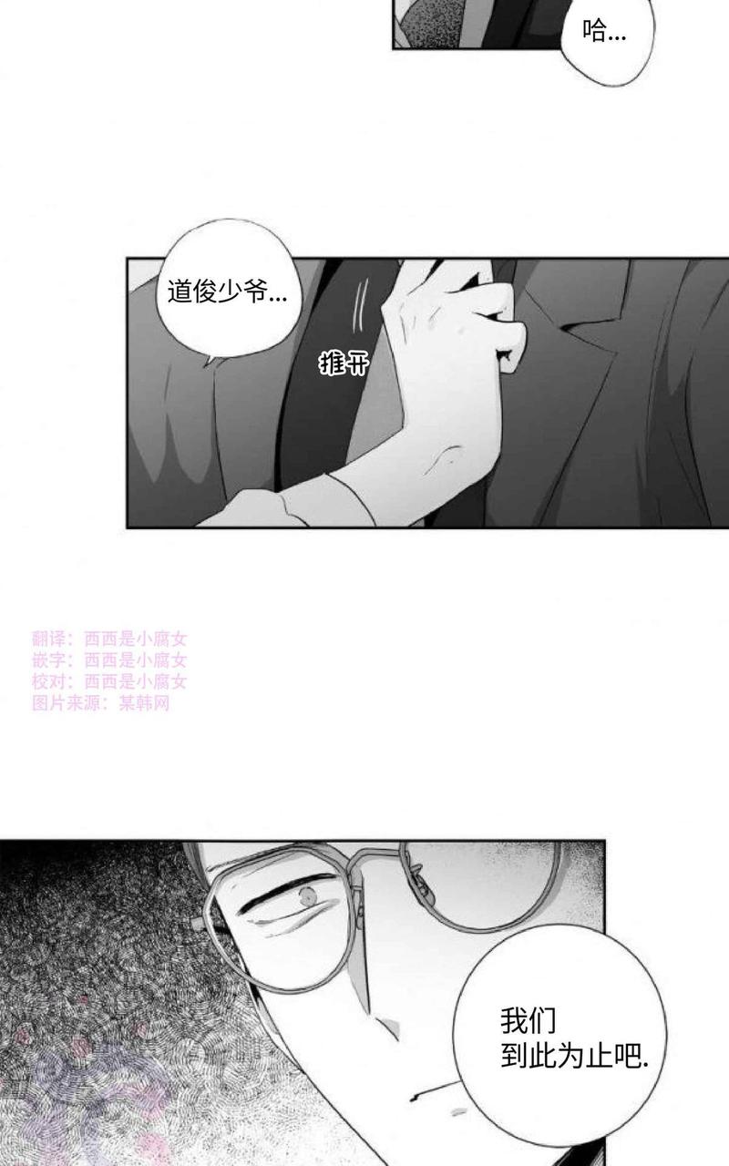 【爱情是幻想[耽美]】漫画-（ 第62话 ）章节漫画下拉式图片-42.jpg