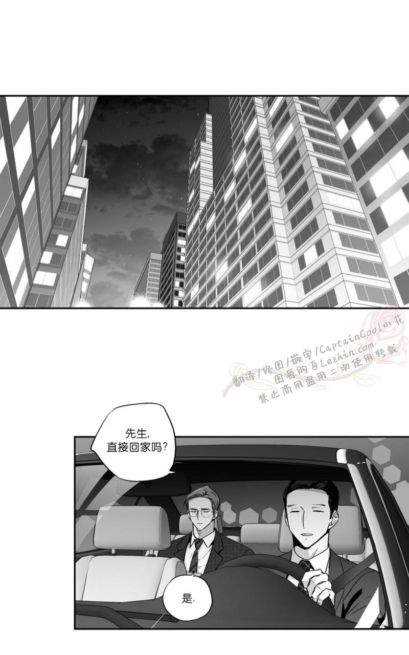 《爱情是幻想》漫画最新章节 第61话 免费下拉式在线观看章节第【1】张图片