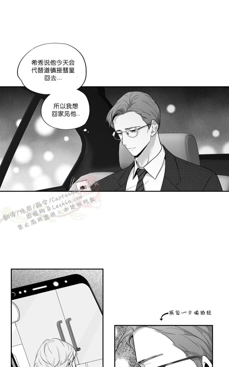 《爱情是幻想》漫画最新章节 第61话 免费下拉式在线观看章节第【2】张图片