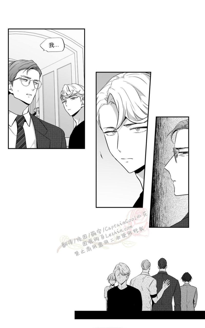 《爱情是幻想》漫画最新章节 第61话 免费下拉式在线观看章节第【24】张图片