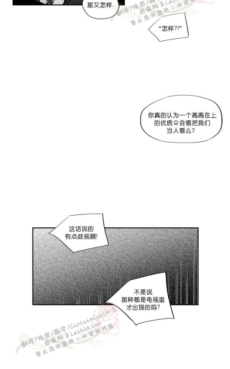 《爱情是幻想》漫画最新章节 第61话 免费下拉式在线观看章节第【26】张图片