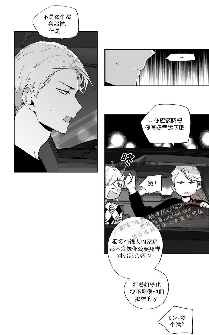 《爱情是幻想》漫画最新章节 第61话 免费下拉式在线观看章节第【27】张图片