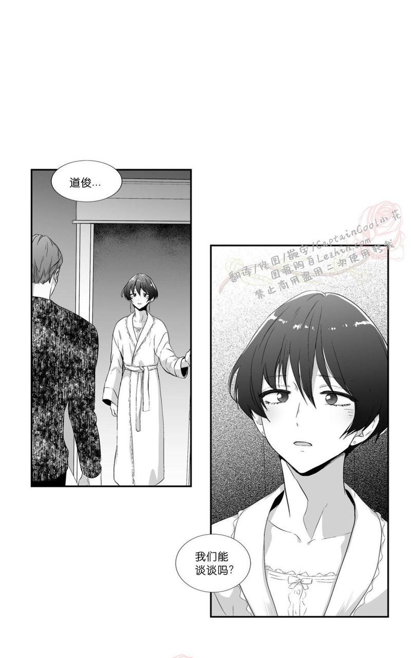 《爱情是幻想》漫画最新章节 第61话 免费下拉式在线观看章节第【39】张图片