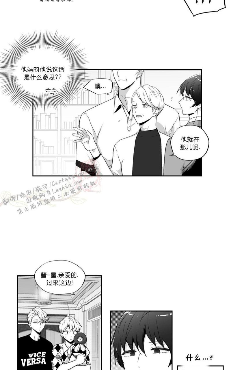 《爱情是幻想》漫画最新章节 第61话 免费下拉式在线观看章节第【9】张图片