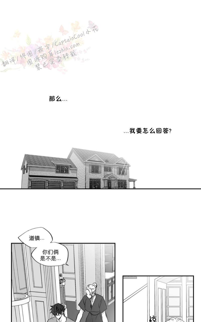 《爱情是幻想》漫画最新章节 第58话 免费下拉式在线观看章节第【12】张图片