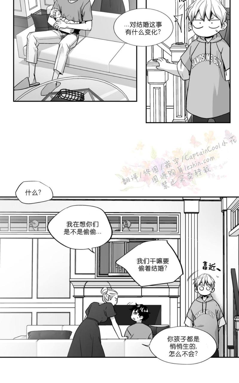 《爱情是幻想》漫画最新章节 第58话 免费下拉式在线观看章节第【13】张图片