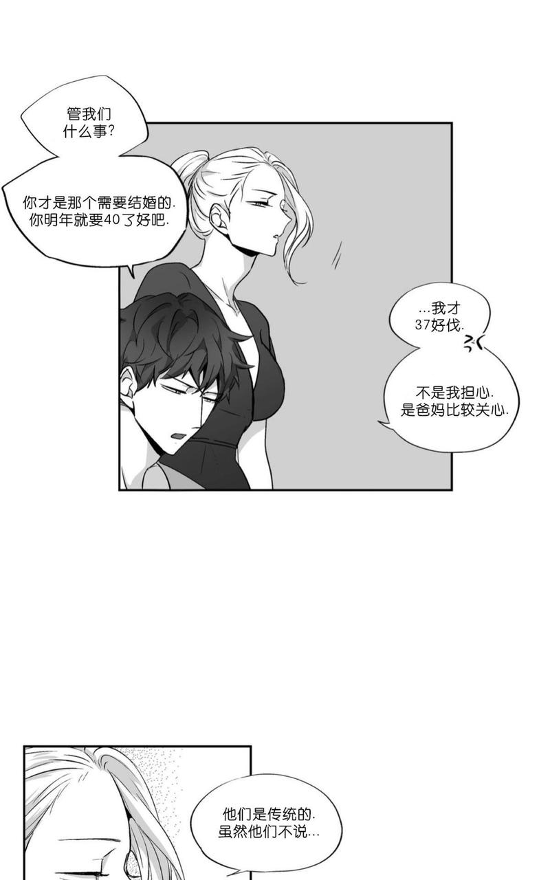 《爱情是幻想》漫画最新章节 第58话 免费下拉式在线观看章节第【14】张图片