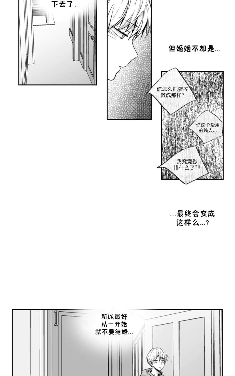 《爱情是幻想》漫画最新章节 第58话 免费下拉式在线观看章节第【18】张图片