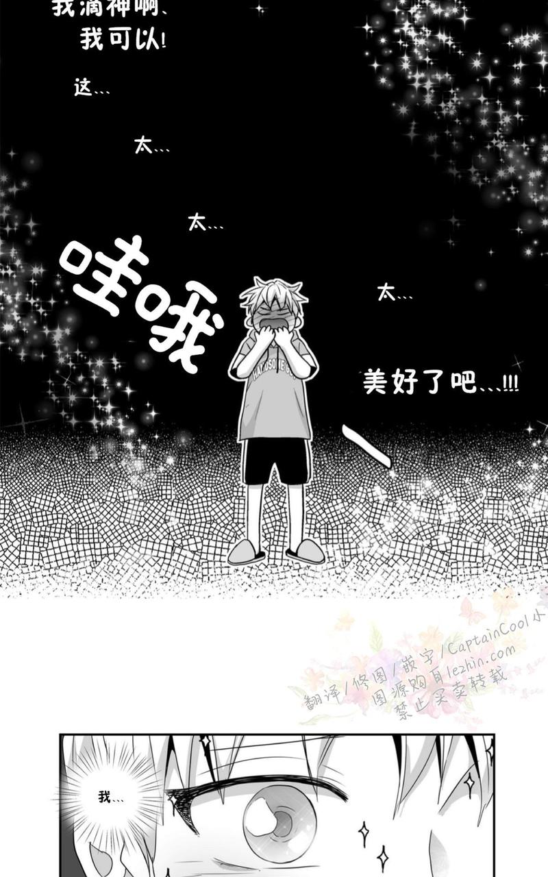 《爱情是幻想》漫画最新章节 第58话 免费下拉式在线观看章节第【22】张图片