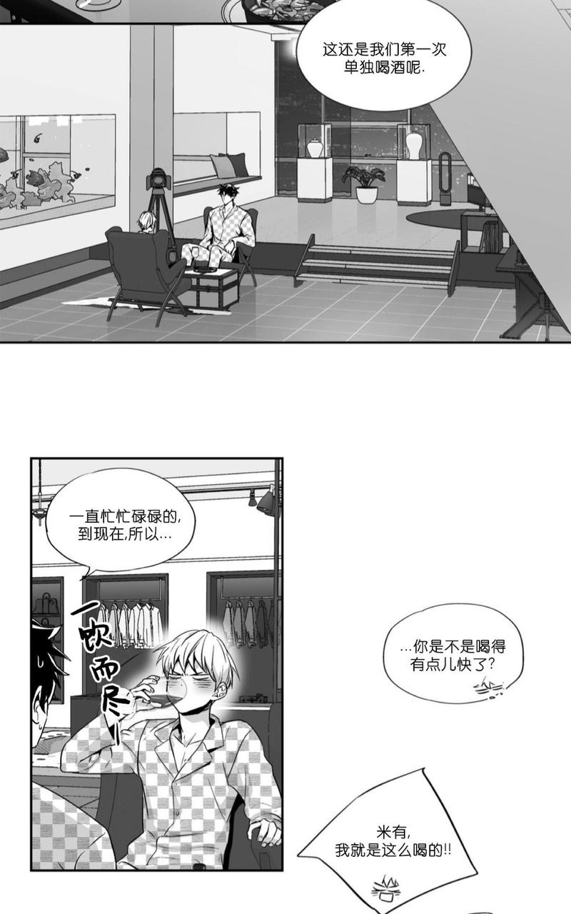 《爱情是幻想》漫画最新章节 第58话 免费下拉式在线观看章节第【29】张图片