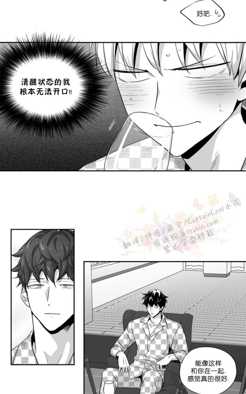 《爱情是幻想》漫画最新章节 第58话 免费下拉式在线观看章节第【30】张图片