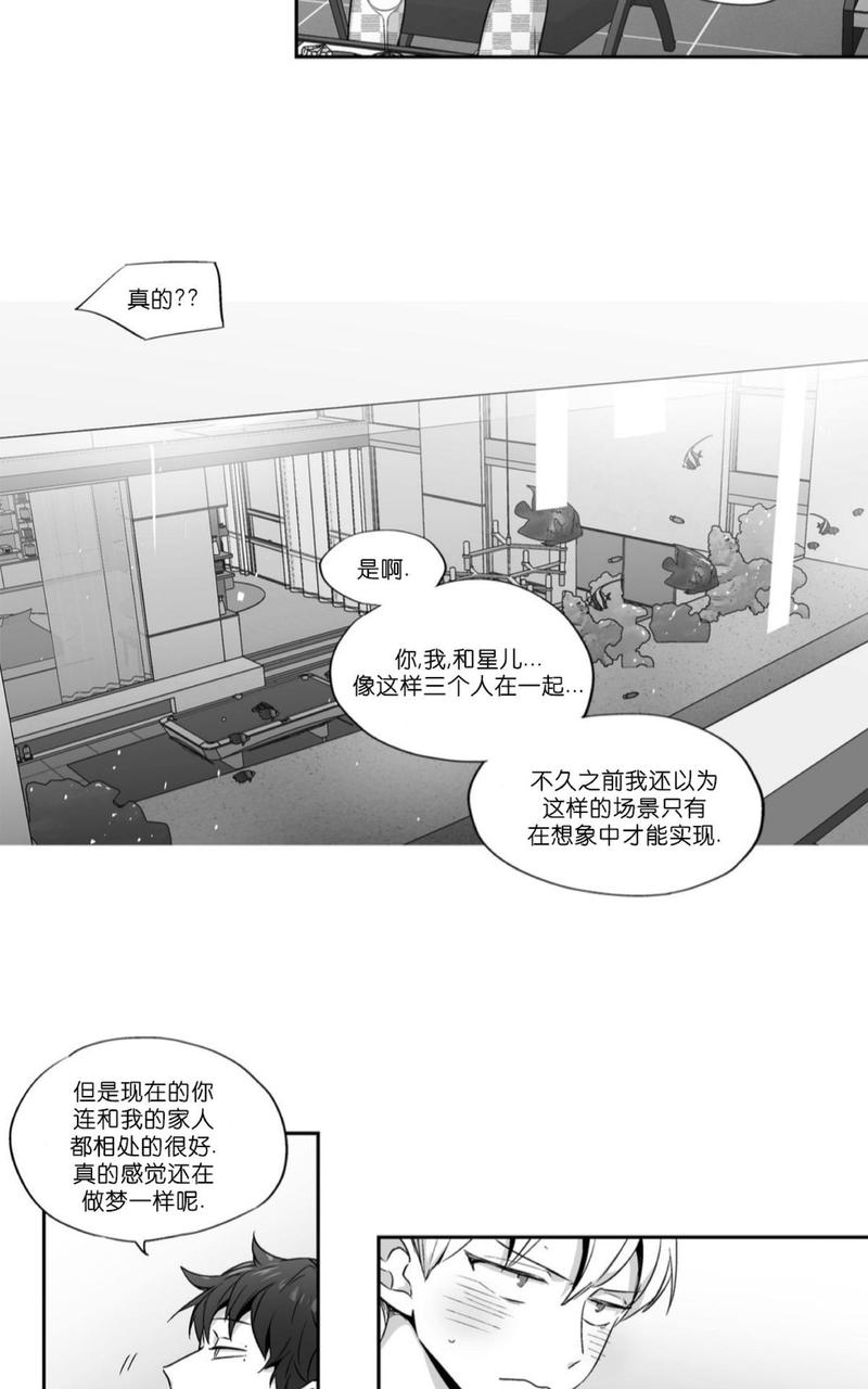 《爱情是幻想》漫画最新章节 第58话 免费下拉式在线观看章节第【31】张图片