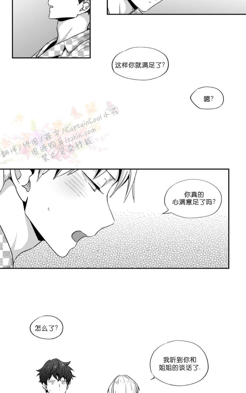 《爱情是幻想》漫画最新章节 第58话 免费下拉式在线观看章节第【32】张图片