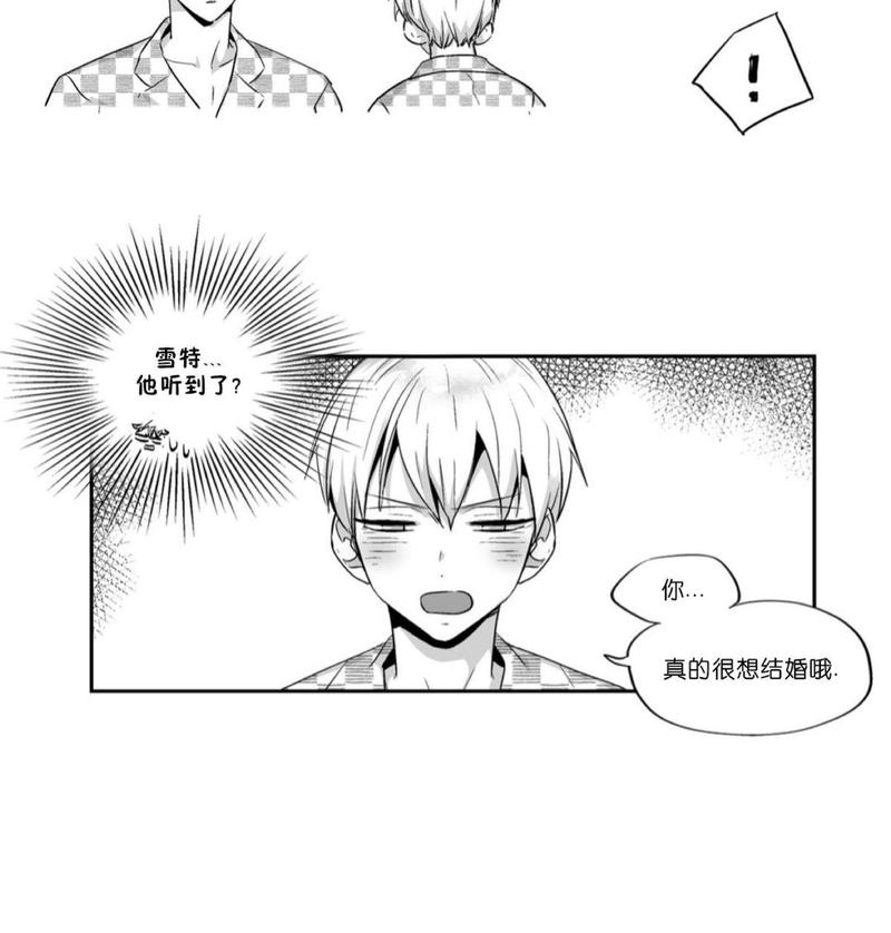 《爱情是幻想》漫画最新章节 第58话 免费下拉式在线观看章节第【33】张图片