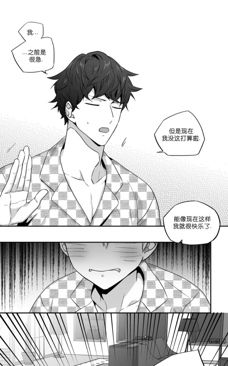 《爱情是幻想》漫画最新章节 第58话 免费下拉式在线观看章节第【34】张图片