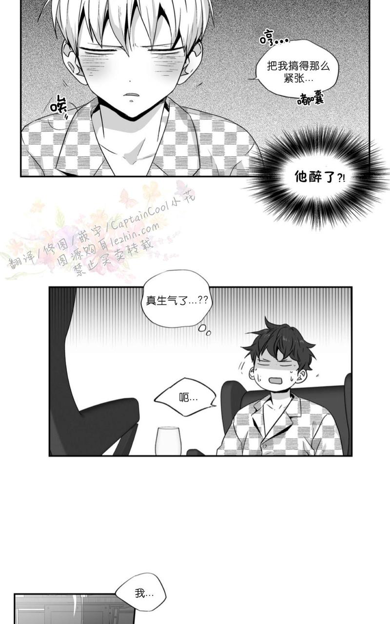 《爱情是幻想》漫画最新章节 第58话 免费下拉式在线观看章节第【37】张图片