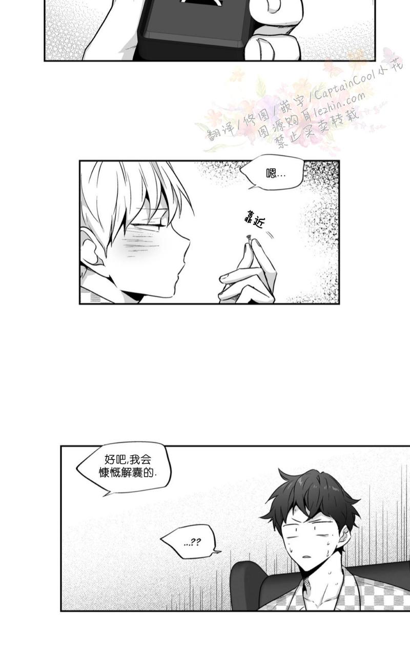 《爱情是幻想》漫画最新章节 第58话 免费下拉式在线观看章节第【39】张图片