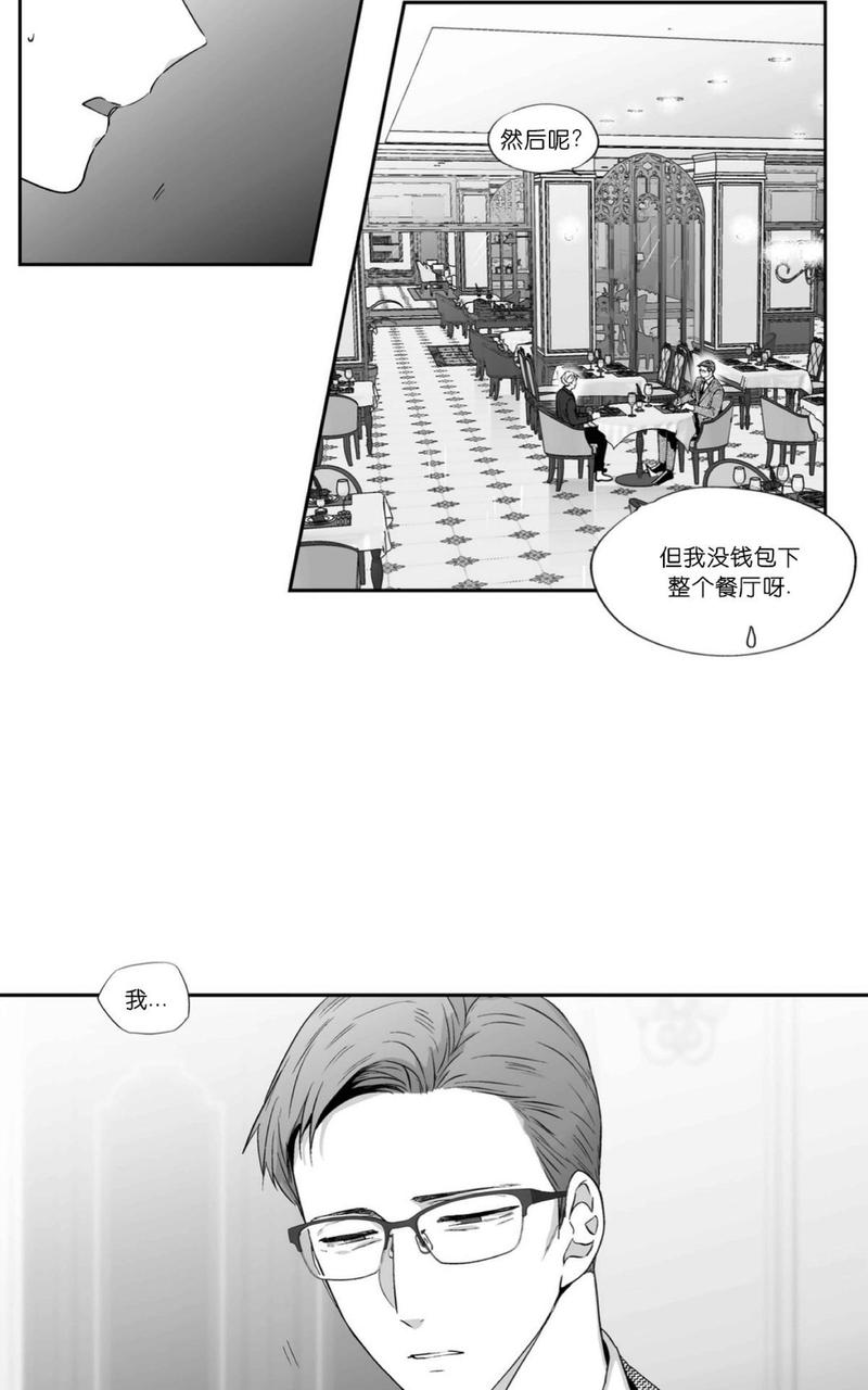 【爱情是幻想[腐漫]】漫画-（ 第56话 ）章节漫画下拉式图片-15.jpg