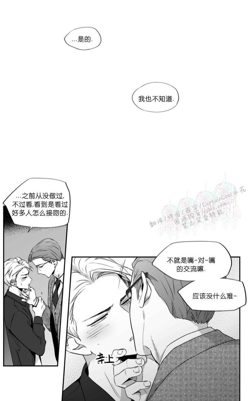 【爱情是幻想[腐漫]】漫画-（ 第56话 ）章节漫画下拉式图片-35.jpg