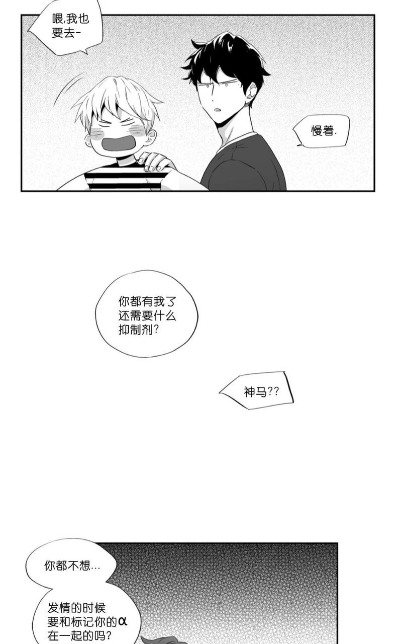 【爱情是幻想[腐漫]】漫画-（ 第53话 ）章节漫画下拉式图片-14.jpg