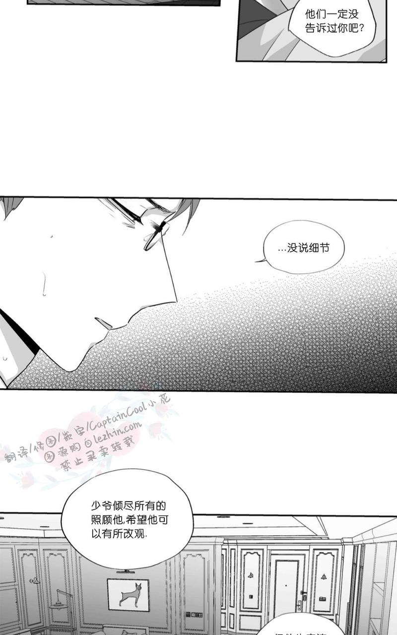 《爱情是幻想》漫画最新章节 第52话 免费下拉式在线观看章节第【11】张图片