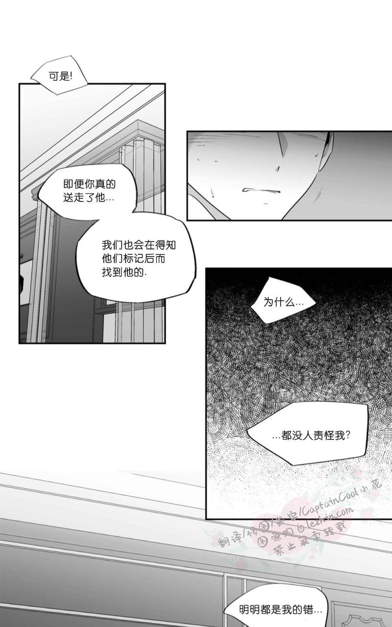 《爱情是幻想》漫画最新章节 第52话 免费下拉式在线观看章节第【17】张图片