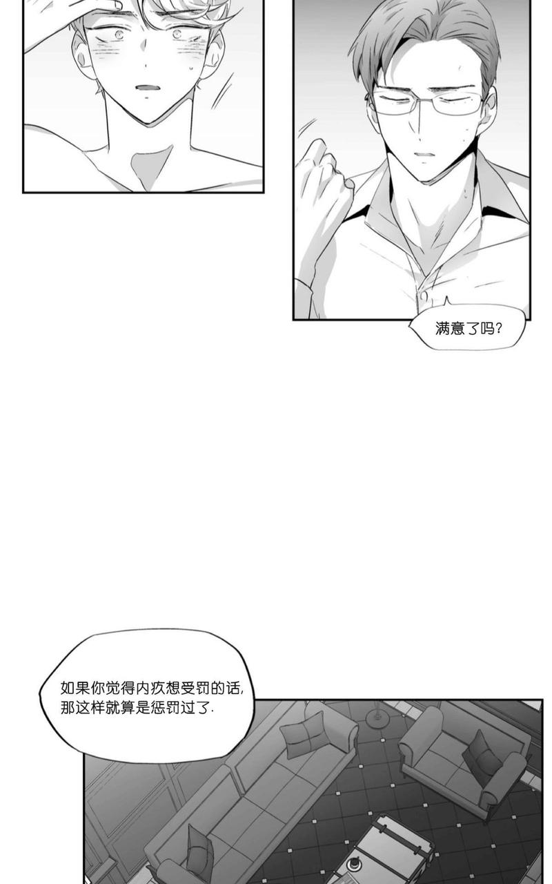 《爱情是幻想》漫画最新章节 第52话 免费下拉式在线观看章节第【20】张图片