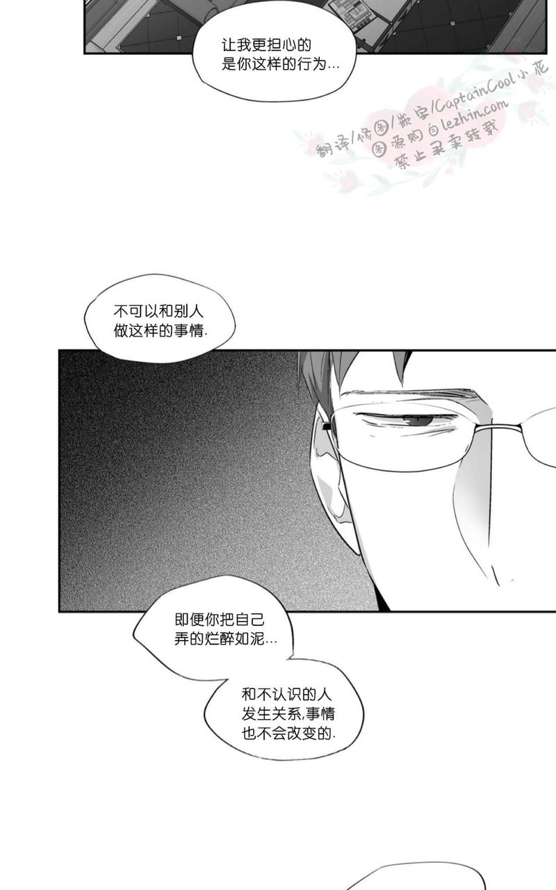 【爱情是幻想[耽美]】漫画-（ 第52话 ）章节漫画下拉式图片-21.jpg