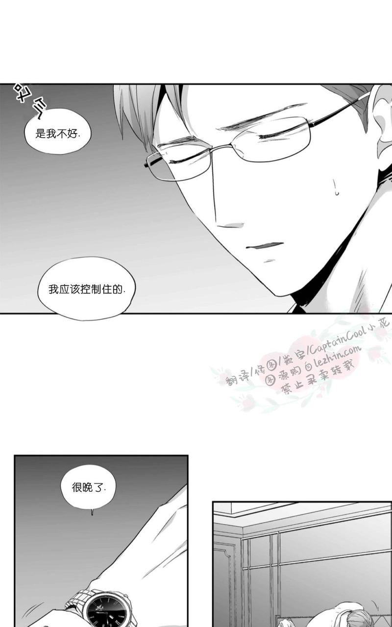 《爱情是幻想》漫画最新章节 第52话 免费下拉式在线观看章节第【24】张图片