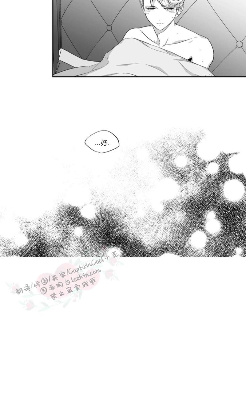 《爱情是幻想》漫画最新章节 第52话 免费下拉式在线观看章节第【26】张图片