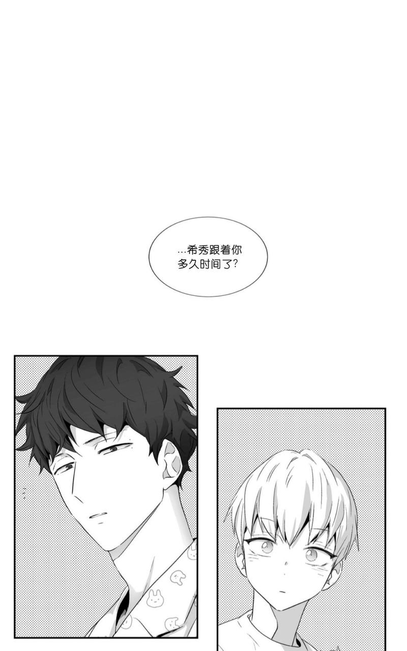 《爱情是幻想》漫画最新章节 第52话 免费下拉式在线观看章节第【27】张图片