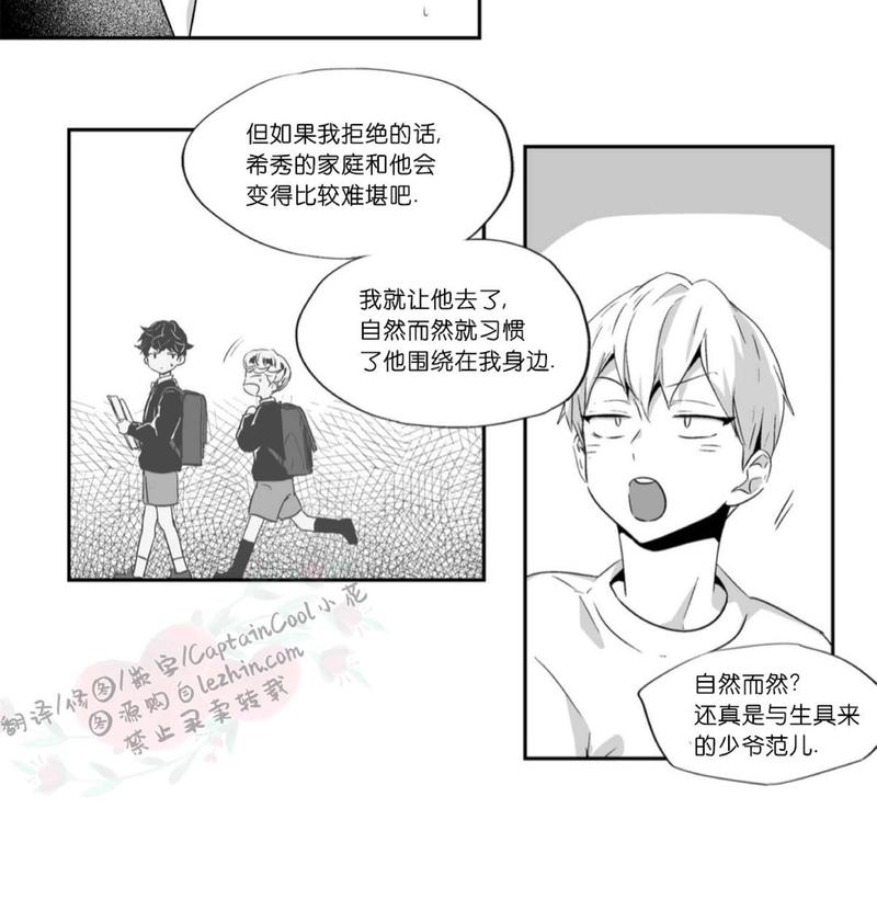 《爱情是幻想》漫画最新章节 第52话 免费下拉式在线观看章节第【30】张图片