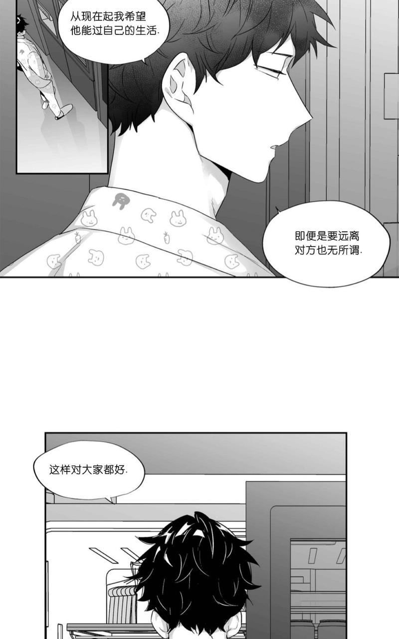 《爱情是幻想》漫画最新章节 第52话 免费下拉式在线观看章节第【32】张图片