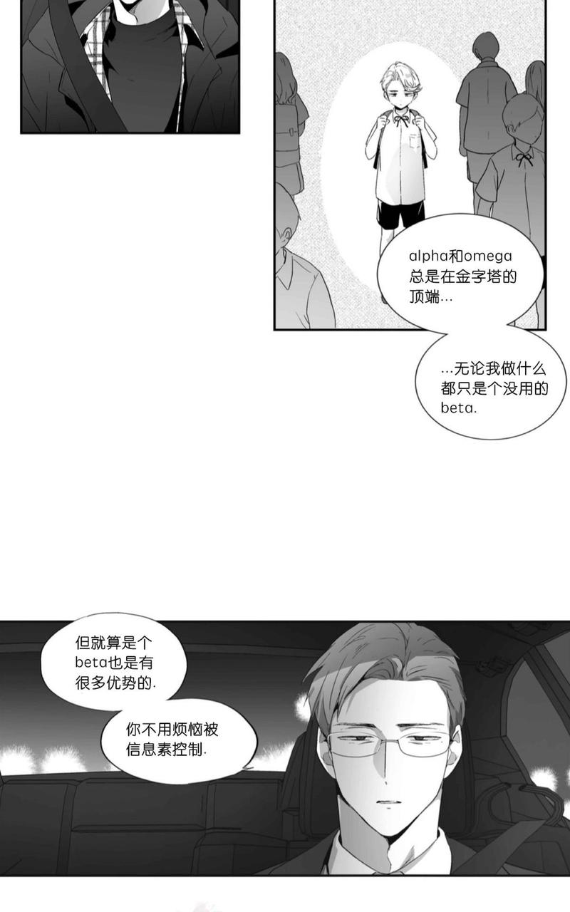 《爱情是幻想》漫画最新章节 第52话 免费下拉式在线观看章节第【37】张图片