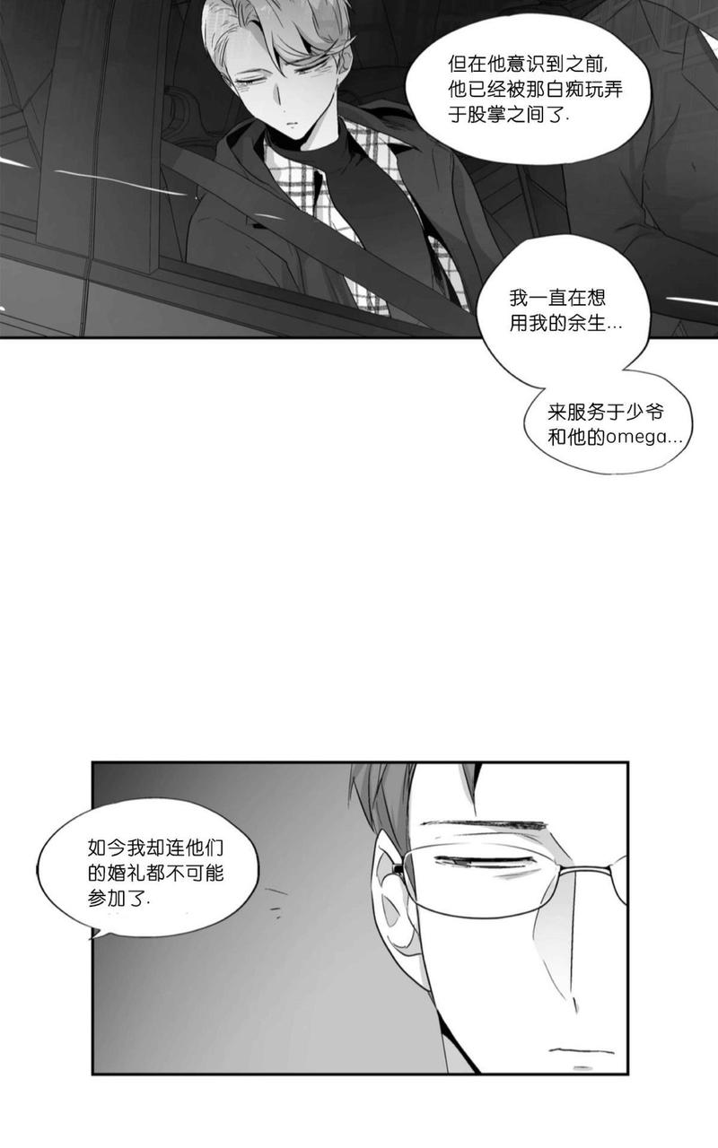 《爱情是幻想》漫画最新章节 第52话 免费下拉式在线观看章节第【40】张图片