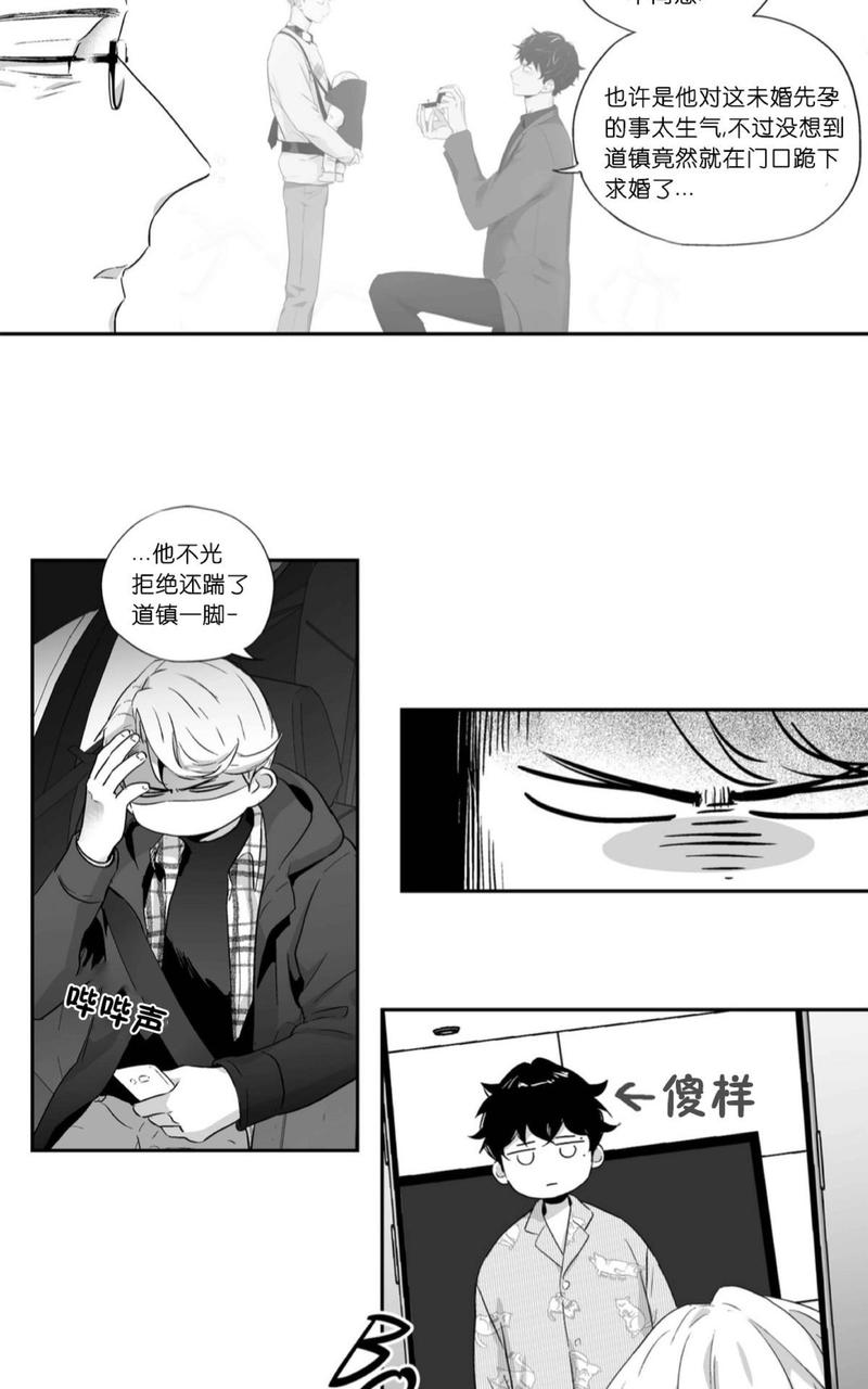 《爱情是幻想》漫画最新章节 第52话 免费下拉式在线观看章节第【44】张图片