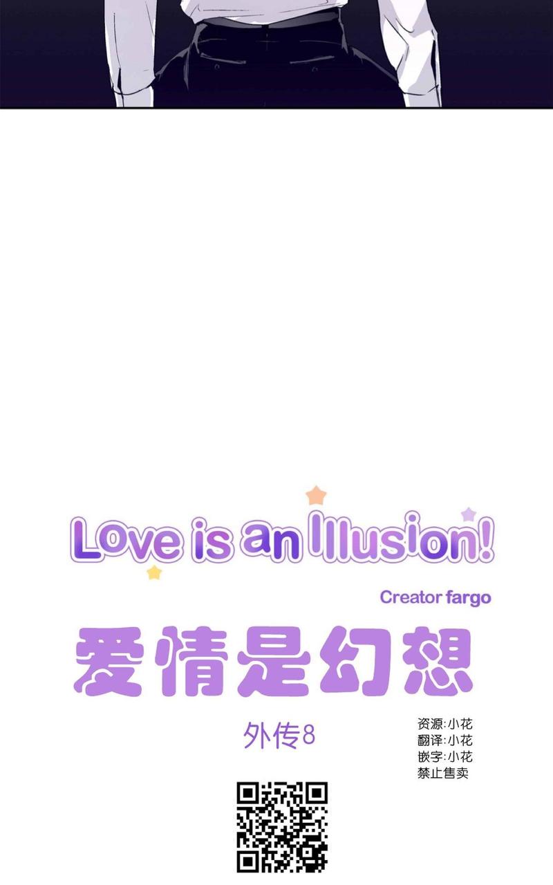 《爱情是幻想》漫画最新章节 第51话 免费下拉式在线观看章节第【12】张图片