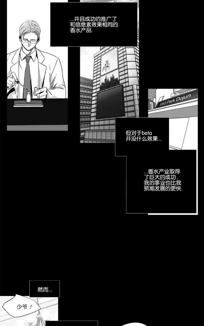 《爱情是幻想》漫画最新章节 第50话 免费下拉式在线观看章节第【13】张图片