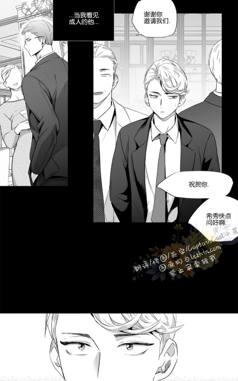 《爱情是幻想》漫画最新章节 第50话 免费下拉式在线观看章节第【14】张图片