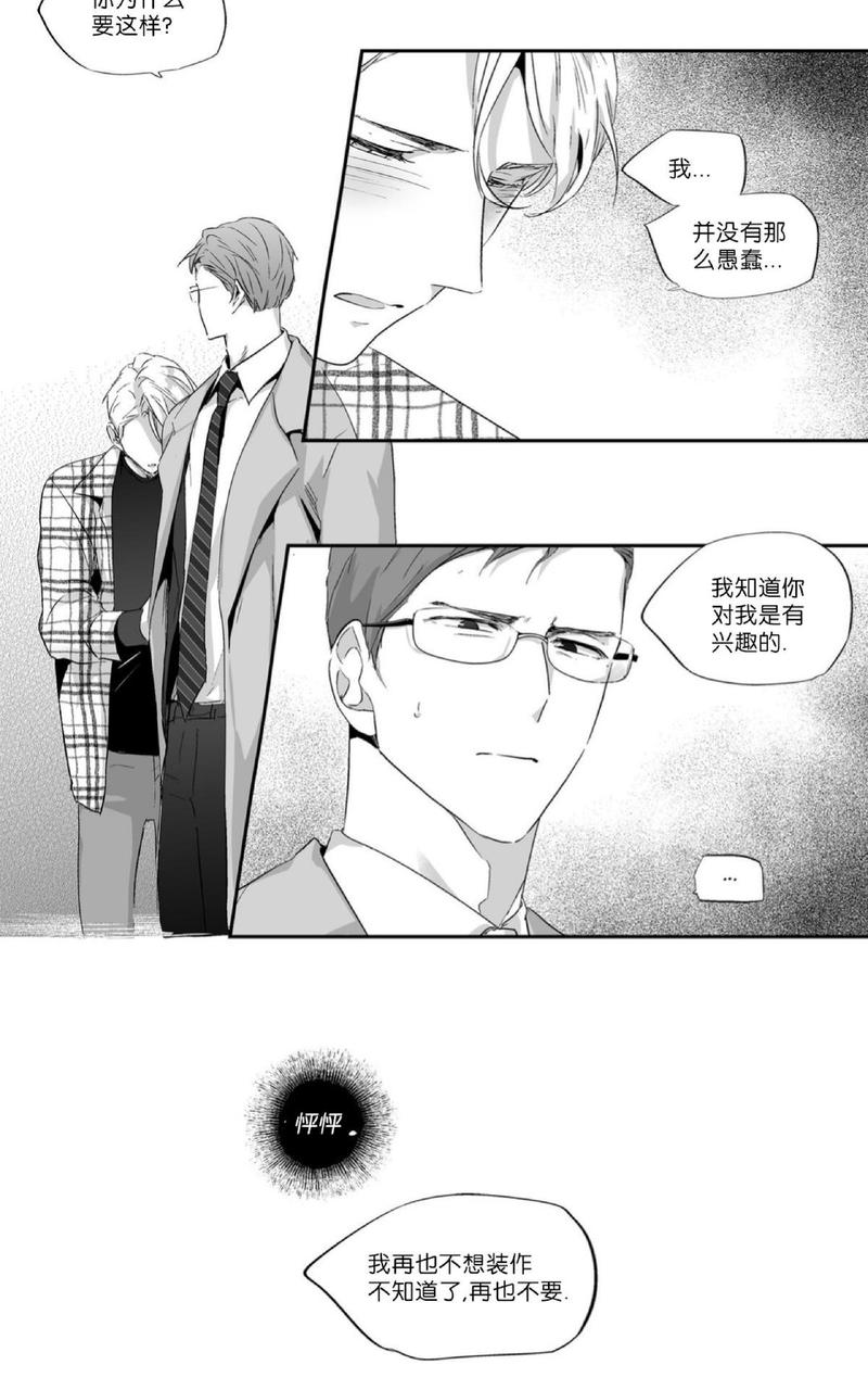 《爱情是幻想》漫画最新章节 第50话 免费下拉式在线观看章节第【31】张图片