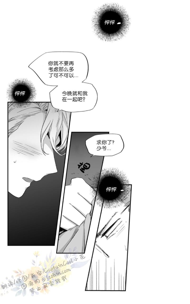 《爱情是幻想》漫画最新章节 第50话 免费下拉式在线观看章节第【32】张图片