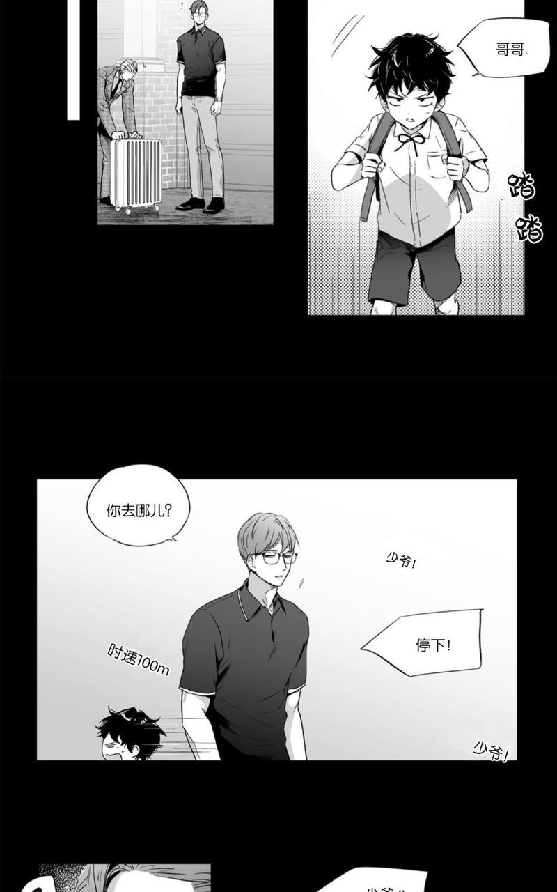 《爱情是幻想》漫画最新章节 第50话 免费下拉式在线观看章节第【4】张图片