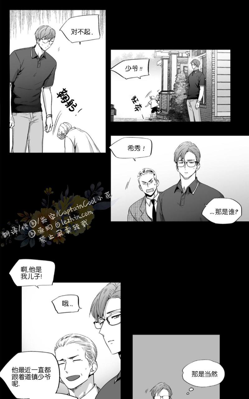 《爱情是幻想》漫画最新章节 第50话 免费下拉式在线观看章节第【7】张图片