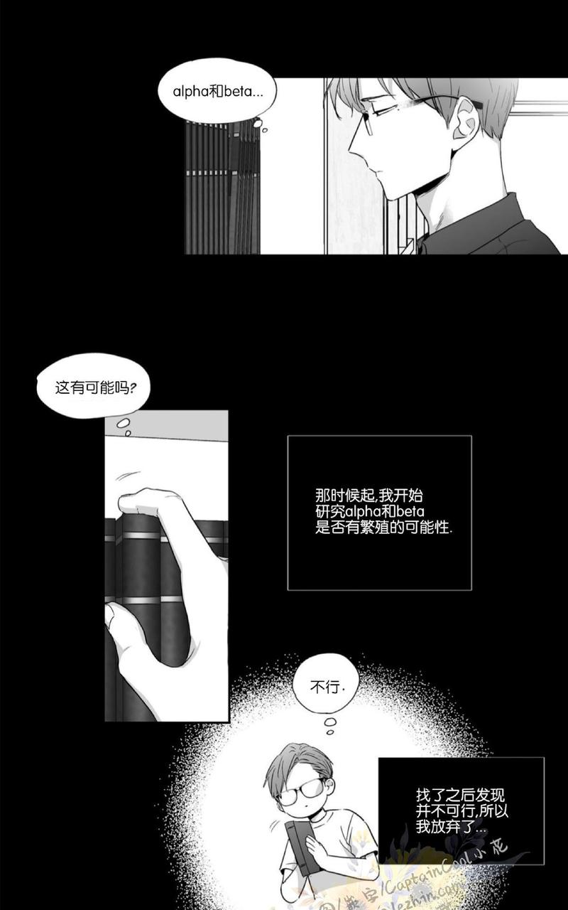 《爱情是幻想》漫画最新章节 第50话 免费下拉式在线观看章节第【9】张图片