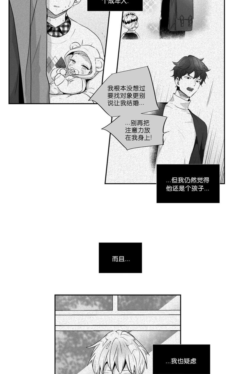 【爱情是幻想[腐漫]】漫画-（ 第49话 ）章节漫画下拉式图片-10.jpg