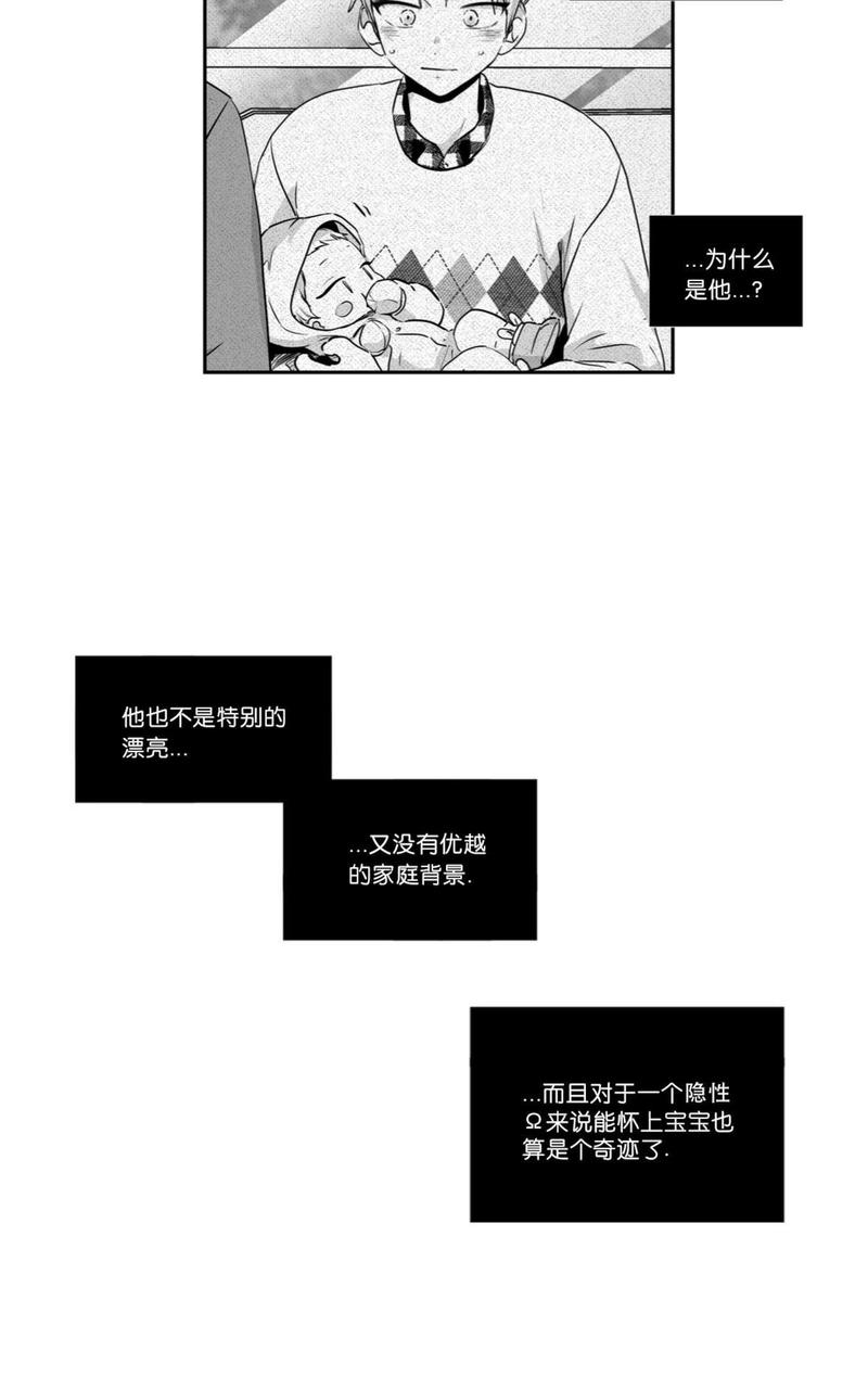 【爱情是幻想[腐漫]】漫画-（ 第49话 ）章节漫画下拉式图片-11.jpg