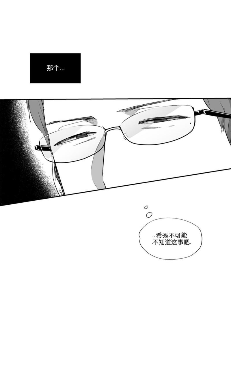 【爱情是幻想[腐漫]】漫画-（ 第49话 ）章节漫画下拉式图片-18.jpg