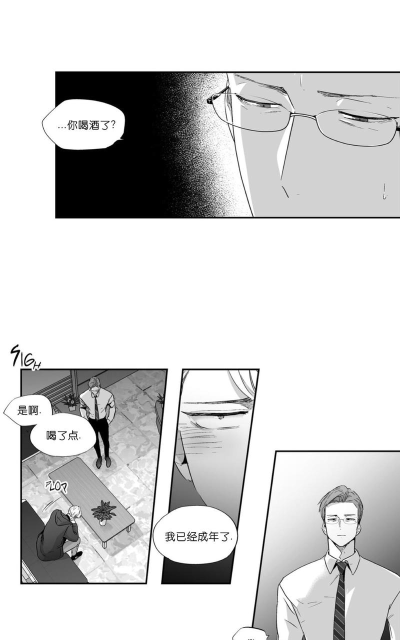 【爱情是幻想[腐漫]】漫画-（ 第49话 ）章节漫画下拉式图片-37.jpg