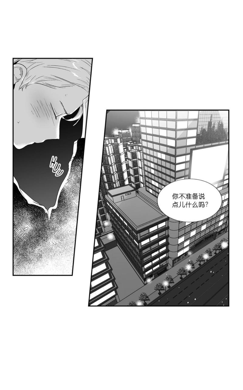 【爱情是幻想[腐漫]】漫画-（ 第49话 ）章节漫画下拉式图片-39.jpg