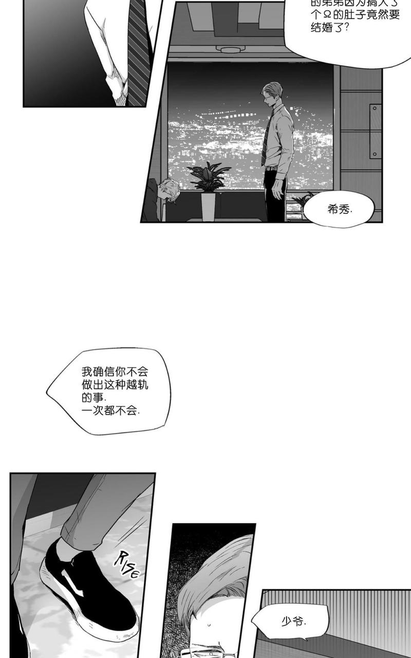 【爱情是幻想[腐漫]】漫画-（ 第49话 ）章节漫画下拉式图片-42.jpg